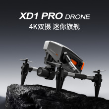 �羳XD1PRO��Ʒ����Ͻ������˻�2.4Gң�طɻ������������ó��
