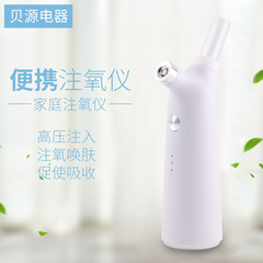 新型顔酸素注入器家庭用携帯型手持ち顔スプレーガン毛穴洗浄導入器酸素注入器