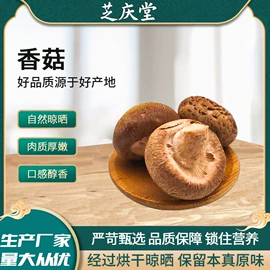 植物提取物;灵芝;其他干货