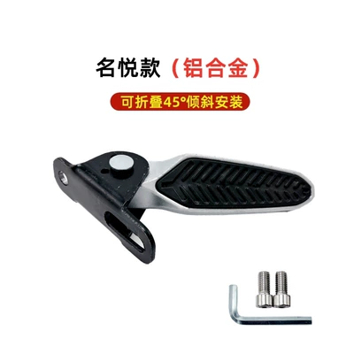 Pedal Modification, Electric vehicle pedal - mingyue-pedal-aluminum-alloy-right-single-free-m8-screw