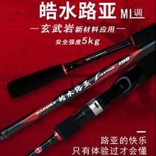 光威 皓水 路亚竿 直柄 枪柄1.8   1.98  2.1米ml钓