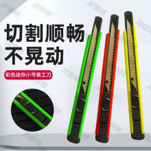 美工刀小号多功能快递开箱裁切纸箱刀 金属手工壁纸快递礼品小刀