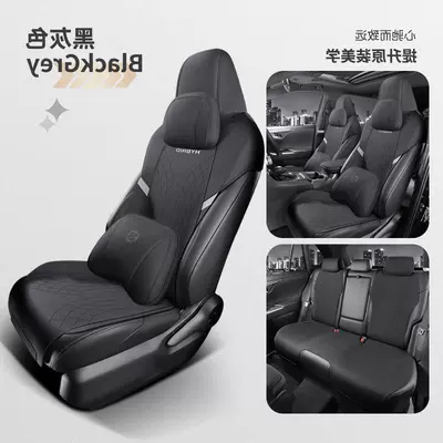 generation of Toyota Fenglanda car: Modelə uyğun (Original) oturacaq örtükləri - black-gray-five-seat-deluxe-edition-feng-landa-special