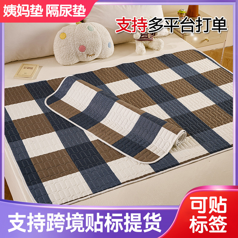 Waterproof washable large bed care pad for elderly, infants, and toddlers; menstrual pad for women and adults