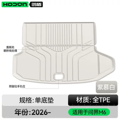 electric version, TPE trunk mat, 26, Trunk Mat - suitable-for-wenjie-m6-purple-mubai-trunk-mat-212t01wenjie-m62026-model-5-seater