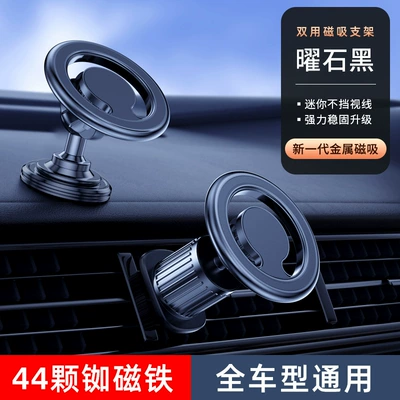 Car phone holder | bracket - dual-use-1-head-2-seats-obsidian-blacksend-2-magnetic-rings