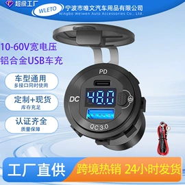 车载充电器;其他汽车改装;摩托车配附件