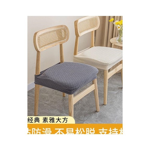 餐桌椅子套罩家用简约餐椅垫弹力亲肤北欧凳子套防猫抓通用坐垫套