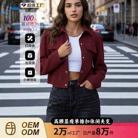 2026新款欧美风酒红色短款夹克女长袖设计感小香风外套秋季时尚款