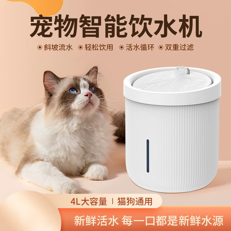 Mai Ke You Smart Pet Водяной диспенсер 4L большой емкости для больших кошек и собак, кормление воды для кошек