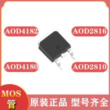 mos��ЧӦ��to252 AOD4182 AOD4180 AOD2816 AOD2810 n����80vmos