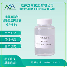 ݄GP330 ;ϩ PPG Glycerol ether CAS 25791-96-2