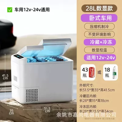 Small-Sized Freezer and Cooler, Beauty Refrigerator, Soyuducular - bc28-horizontal-car-12v-24v-cnc-temperature-regulation-20freezing-refrigeration