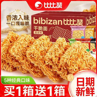 比比赞干脆面干吃面掌心整箱脆宿舍解馋小零食休闲食品小吃大礼包