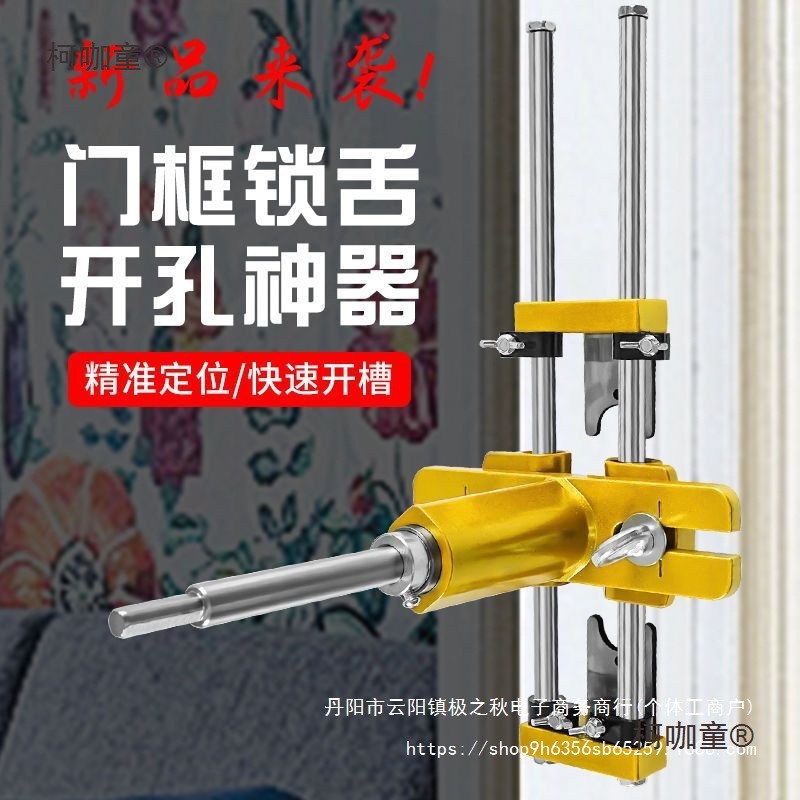 木门开锁孔神器开孔器模具木工装锁开孔专用工具打孔机门框麦太保