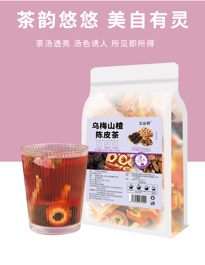 Wumei Shanzha Chenpi Herbal Tea Blend Smoked Plum Hawthorn Tangerine Peel Lotus Leaf 10g x 20 Bags preparation