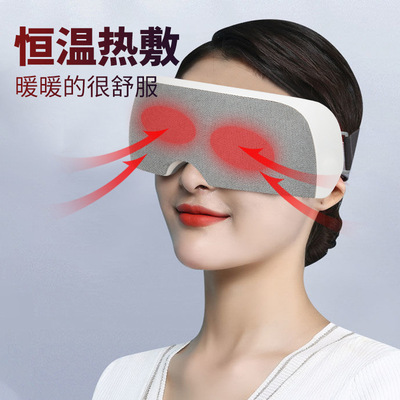 智能蓝牙音乐硅胶多点按摩眼部按摩仪器眼睛按摩器热敷震动护眼仪