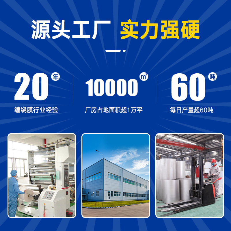 Película estirable azul 50cm de ancho embalaje de color plástico película autoadhesiva película protectora para máquina industrial PE película estirable