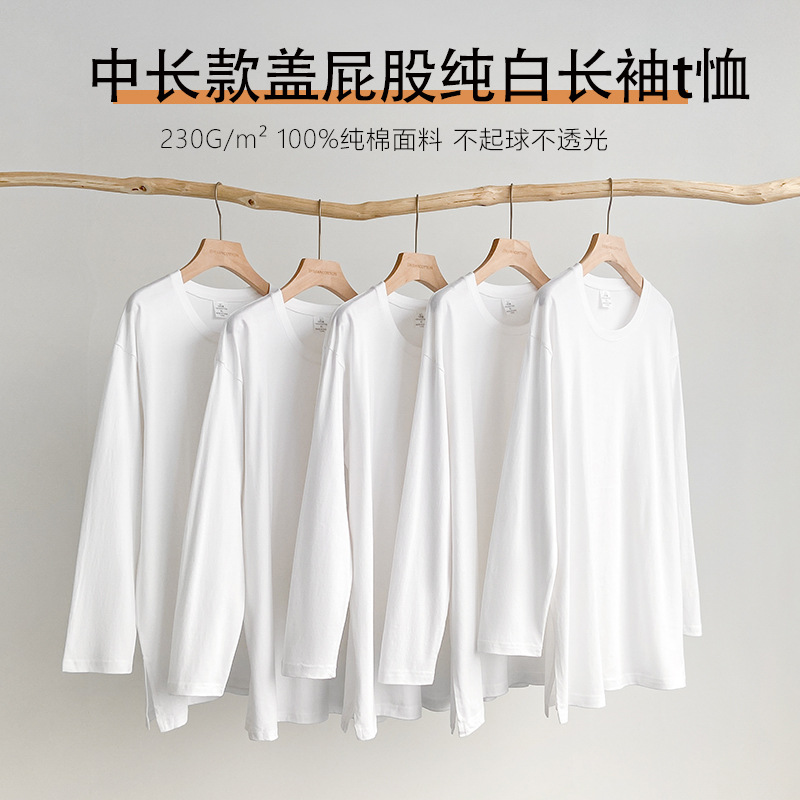 Women's long base layer top, covering the buttocks, 2026 autumn~ Hoodie inner layer, round neck, loose, pure cotton white long-sleeved t-shirt top