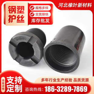 橡叶厂家2 7/8REG钻杆护丝 全塑型螺纹保护帽 全钢型螺纹护丝帽-阿里巴巴