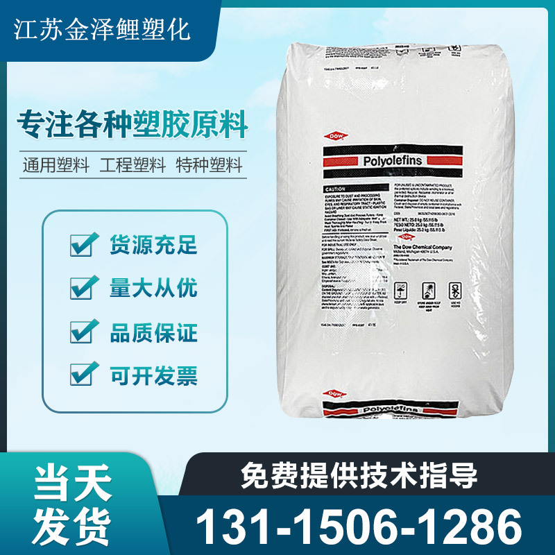 HDPE美国陶氏 DGDB-3485发泡级管材级耐寒 电线电缆 薄壁绝缘塑胶