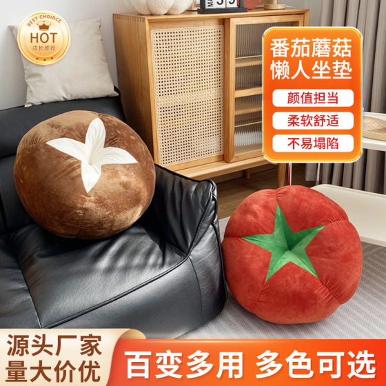 New Ins Style Mushroom Tomato Cushion Pillow Sofa Bay Window Cushion Bedroom Room Decorative Cute Small Ornaments