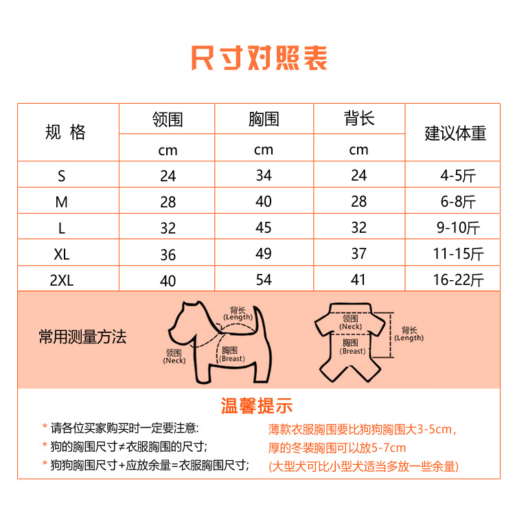 新款冬装尺寸表