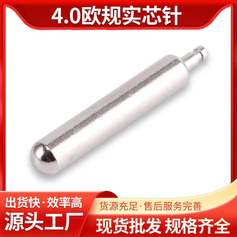 厂家供应4.0欧规实心针连接器插针4.8*31铜插头内架配件现货批发