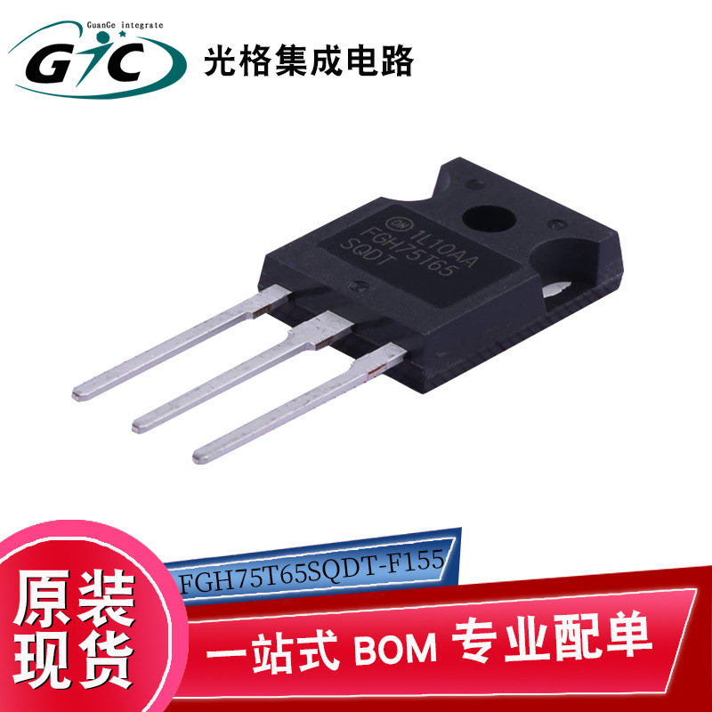 原装现货 FGH75T65SQDT-F155 IGBT 晶体管电子元器件IC半导体芯片