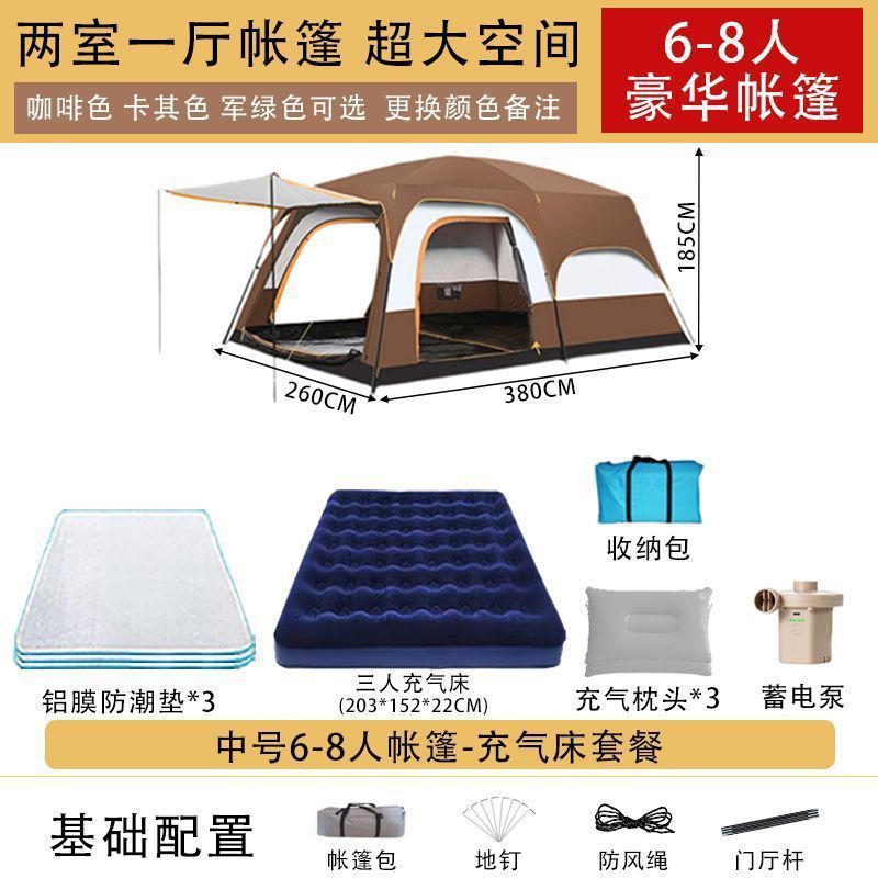帐篷户外露营二室一厅野餐便携式野营装备加厚野餐春游防雨防晒|undefined