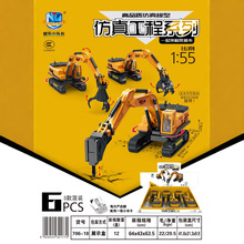 706-18仿真工程车滑行破碎机男孩妮乐小队长抓木机钻土机挖机