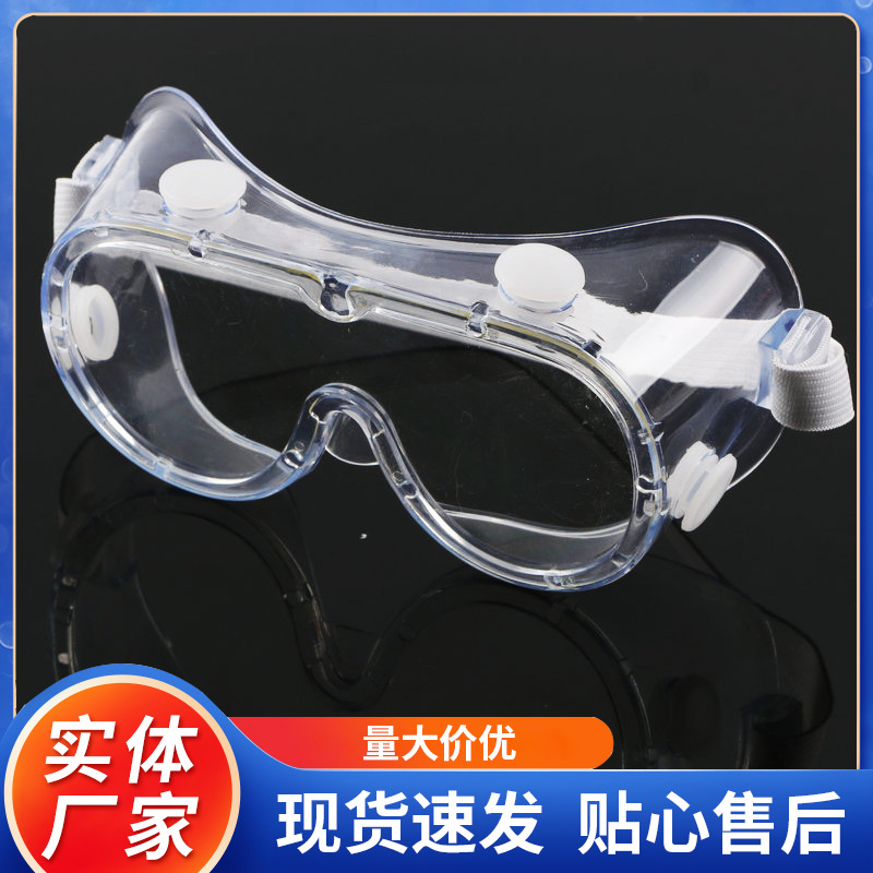 透气孔护目镜防尘打磨切割防飞溅劳保防护眼镜防雾眼罩头戴式