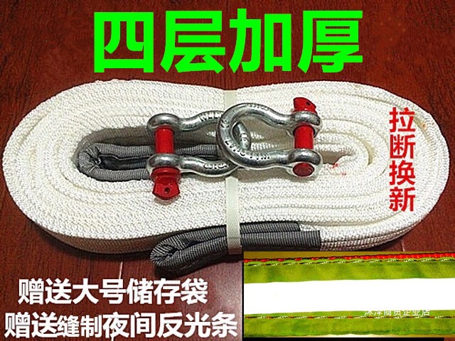 汽车拖车绳5吨10吨越野车小车货车拖车带加厚牵引绳5米9米拖车钩