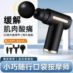 按摩器女生筋膜枪商务会议礼品方案礼物中秋节企业员工福利伴手礼