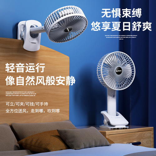 Clip-on fan wall-mounted handheld electric fan home dorm desk USB desktop fan charging model direct factory supply
