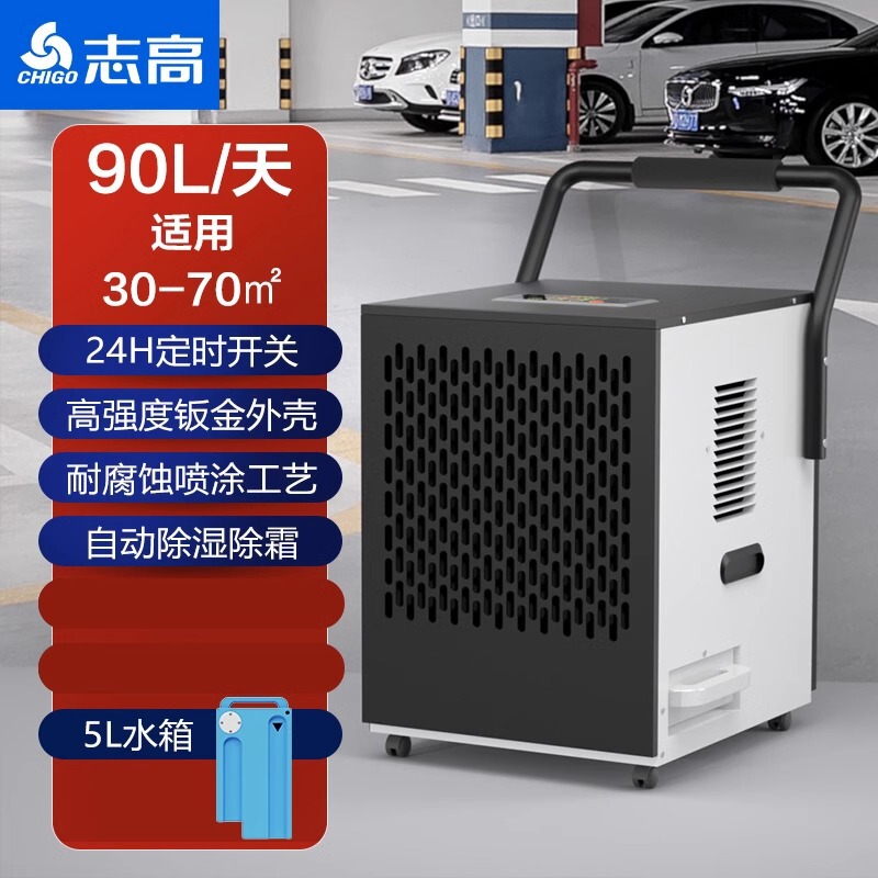 志高工業除湿機ハイパワー除湿器地下室商用家庭用除湿機倉庫工場での除湿器|undefined