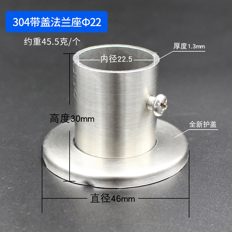커버가 있는 304 플랜지 시트 22MM