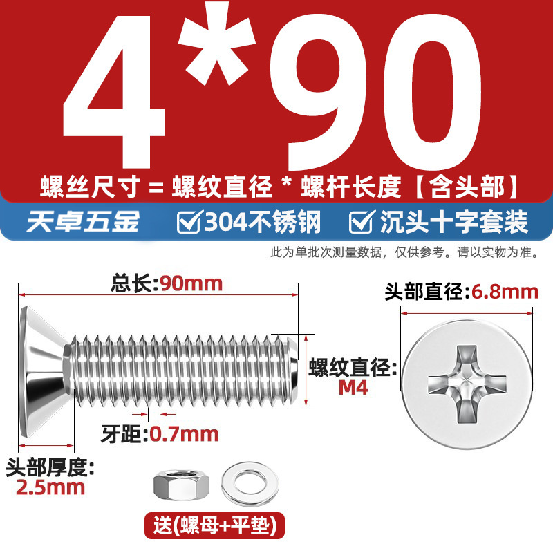 304ステンレス十字沈頭ねじナットセットセット平頭ねじ釘糸平パッドM1-M12|undefined