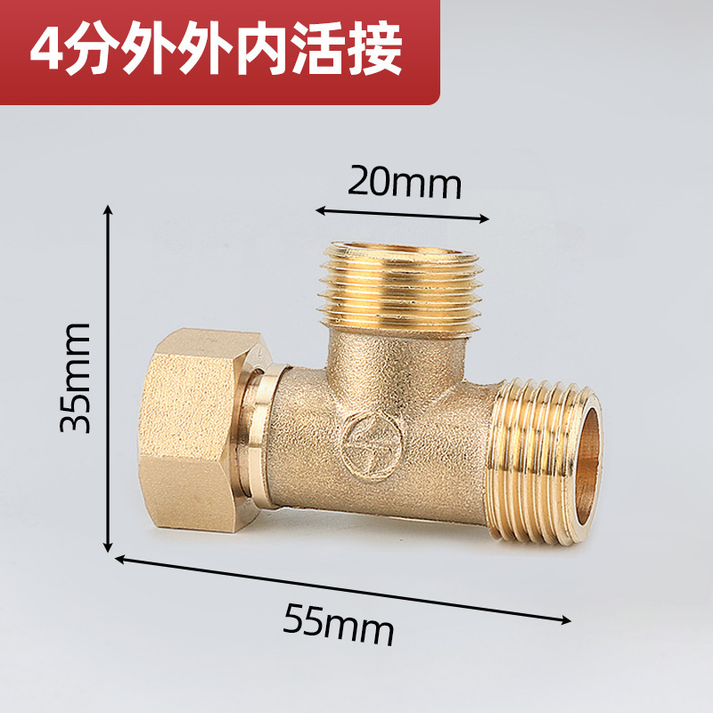 4分全銅厚さ活接三方内糸外歯三方水管ガス管小厨宝取付部品|undefined
