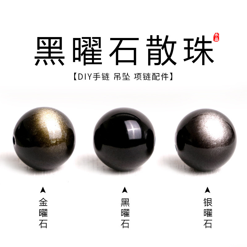 Natural obsidian loose beads gold and silver obsidian diy bracelet with beads high goods 2025 this year men's accessories wholesale Natural obsidian loose beads gold and silver obsidian diy bracelet with beads high goods 2025 this year men's accessories wholesale