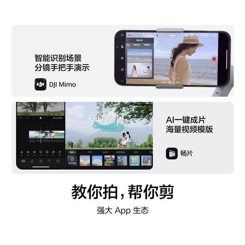 DJI Osmo Mobile SE 携帯電話ジンバル スタビライザー 3 軸安定化フォロー撮影に適しています。|undefined