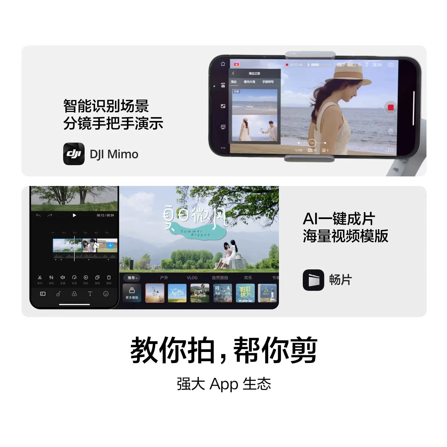Applicable to DJI Osmo Mobile SE mobile gimbal stabilizer, three-axis stabilization follow-up shooting