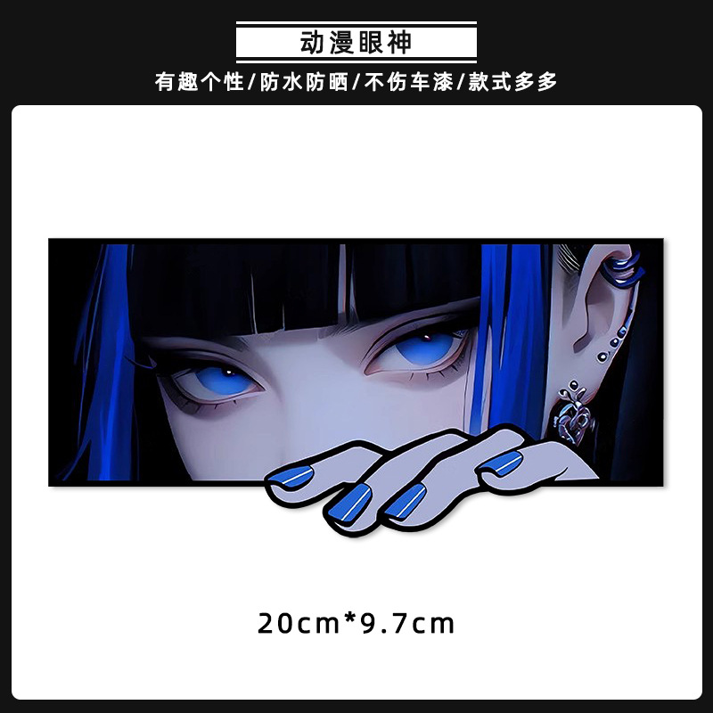 애니메이션 눈과 손 [일반]-C 스타일 [20x9.7cm]