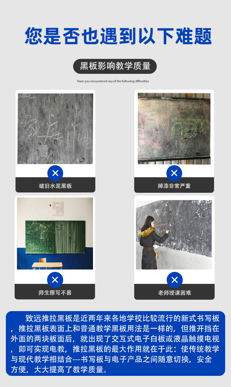 推拉绿板详情页_03