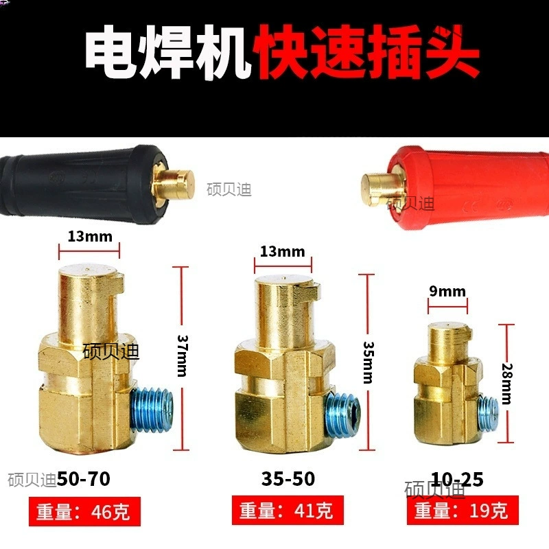 Штепсельная розетка сварочной машины сварочный штекер проволочный разъем самка европейская быстрая перемычка 10-2535-50-70