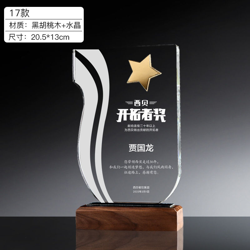 Trofeo de Cristal Creativo, Placa de Honor Personalizada, Trofeo de Competición, Recuerdo, Placa Conmemorativa, Medalla de Cristal Personalizada