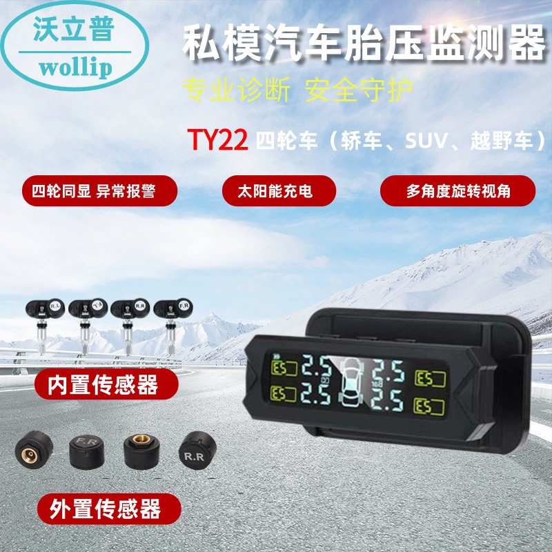 Новая частная модель монитора давления в шинах автомобиля, новый датчик давления в шинах TPMS, поворотный солнечный дисплей с регулировкой