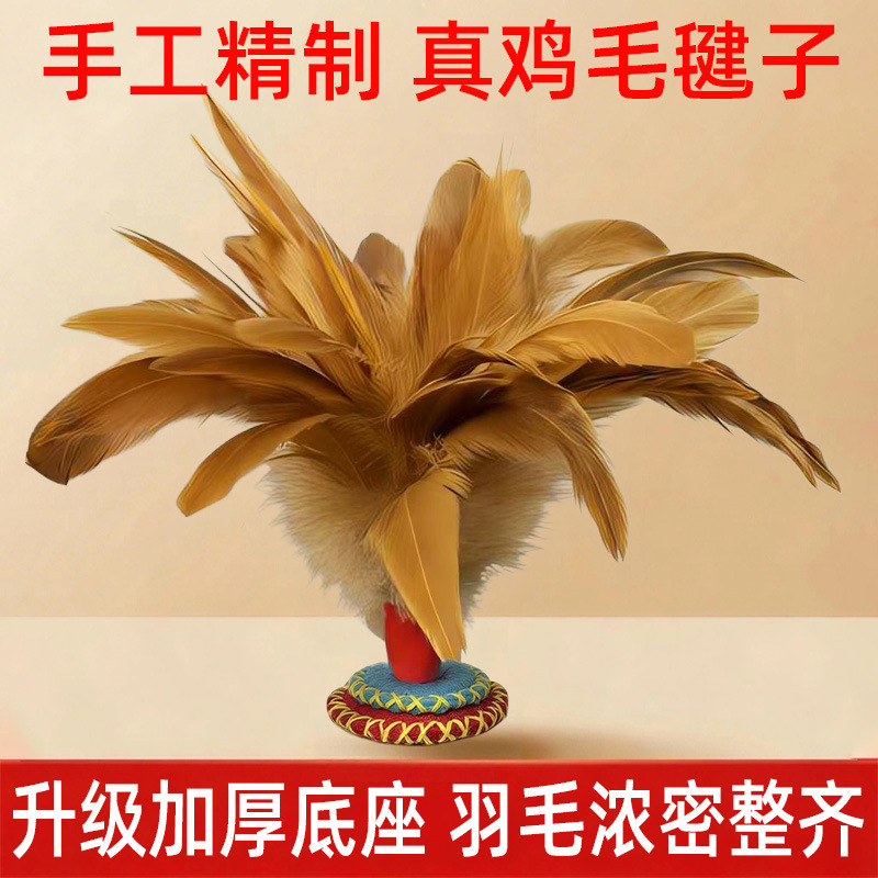 Handmade Feather Shuttlecock for Children and Elementary School Students, Competition Shuttlecock, Sports-Specific, Adult Kick Shuttlecock, Shuttleball, Fitness Shuttlecock Handmade Feather Shuttlecock for Children and Elementary School Students, Competition Shuttlecock, Sports-Specific, Adult Kick Shuttlecock, Shuttleball, Fitness Shuttlecock