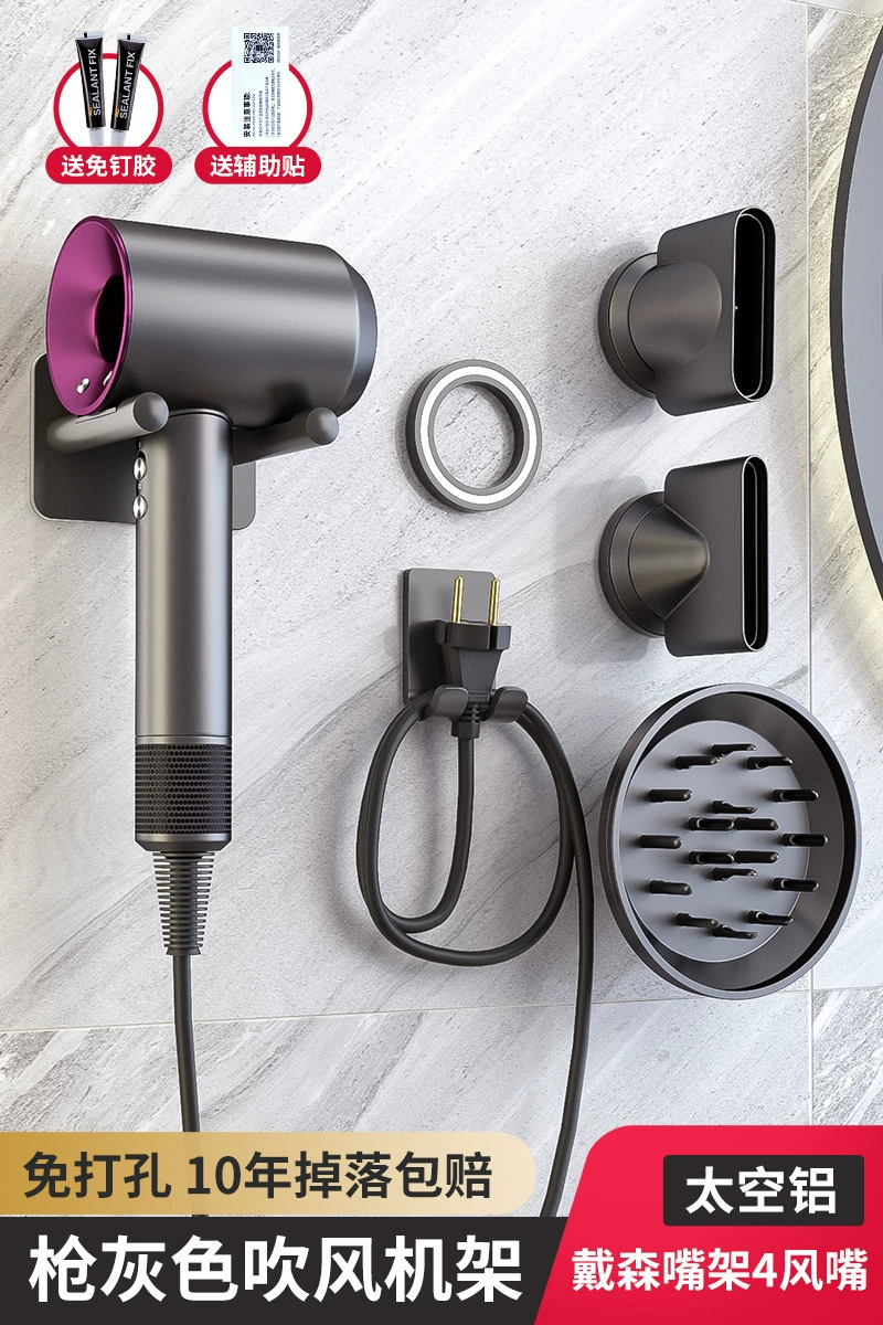 Dyson hair dryer bracket hanging rack setting rack free punching frame Laifen hair dryer wall hanging home fans