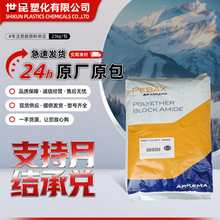 PA12 �������Ƭ�  5533 PEBAX�����w �͵͜ع��I�� ԭ��